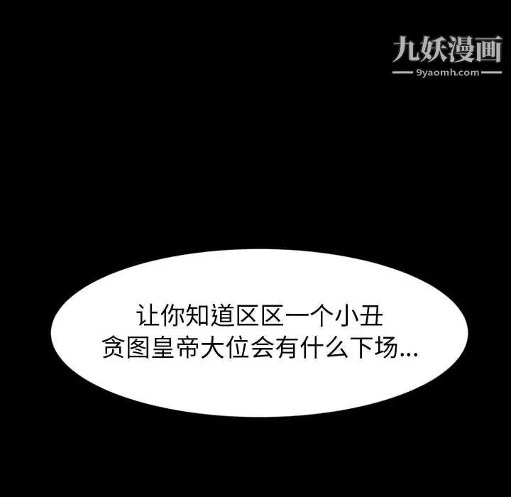 漫画《神级模特》第19话第146张图