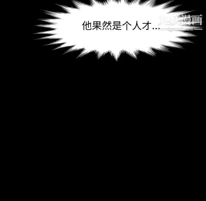 漫画《神级模特》第19话第21张图