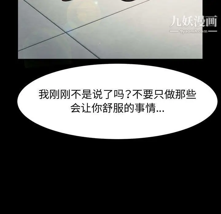 漫画《神级模特》第19话第5张图