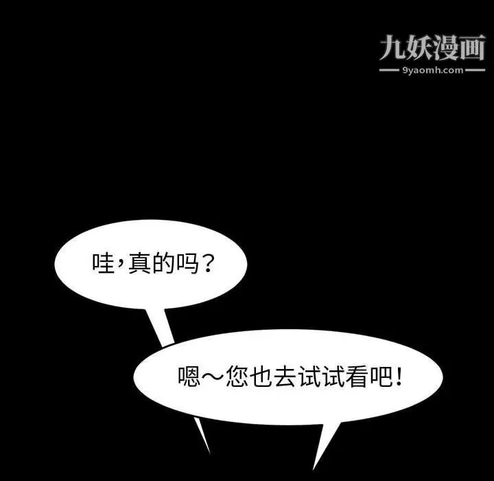 漫画《神级模特》第19话第85张图