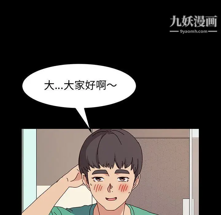 漫画《神级模特》第19话第93张图