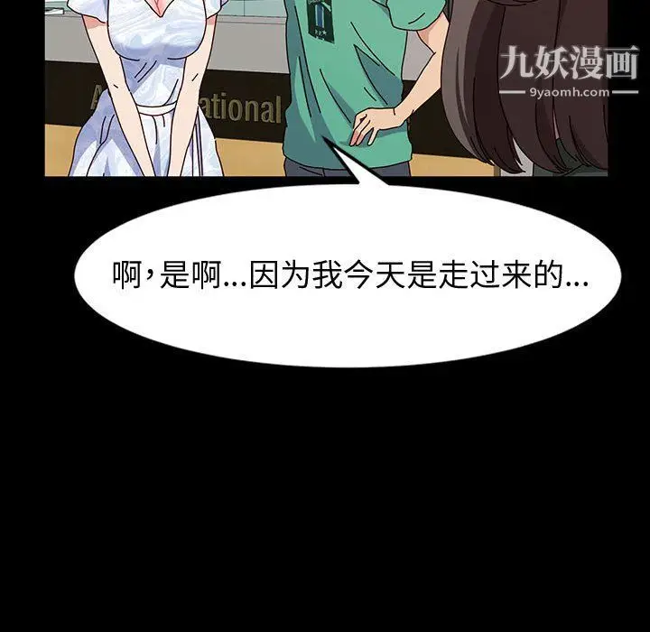 漫画《神级模特》第19话第98张图