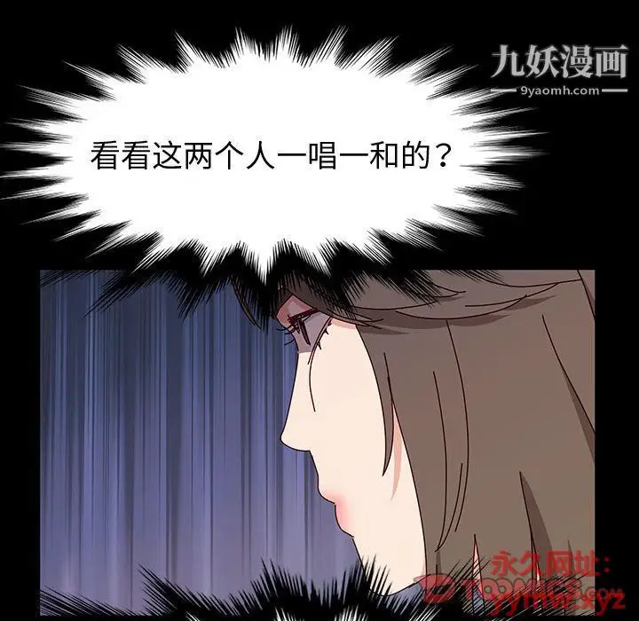 漫画《神级模特》第19话第99张图