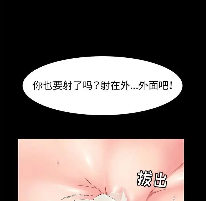 漫画《神级模特》第8话第122张图