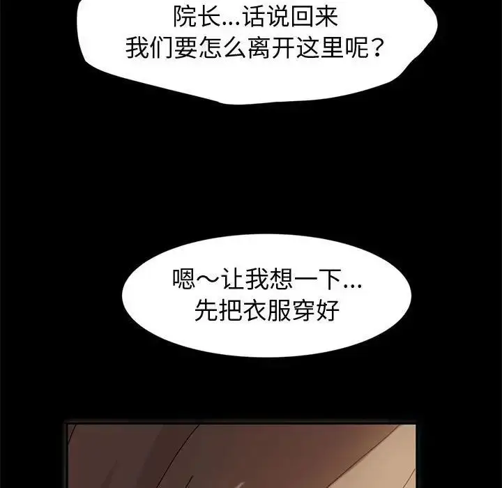 漫画《神级模特》第8话第130张图