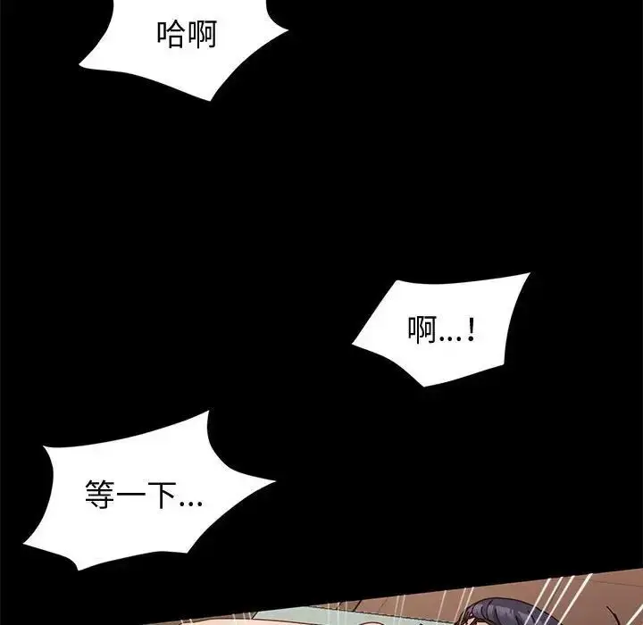 漫画《神级模特》第8话第73张图