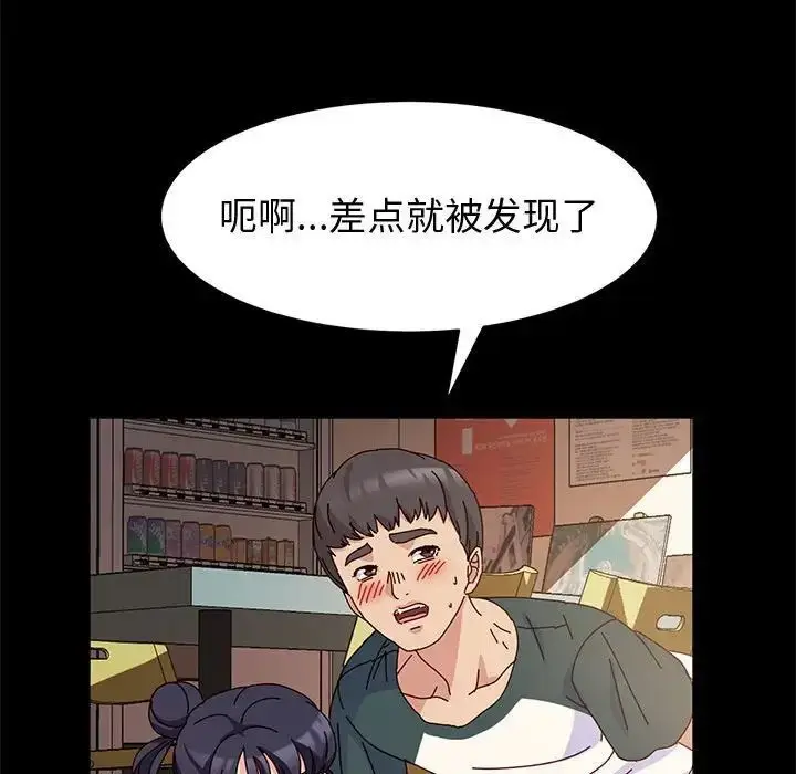漫画《神级模特》第8话第86张图