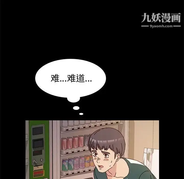 漫画《神级模特》第7话第100张图