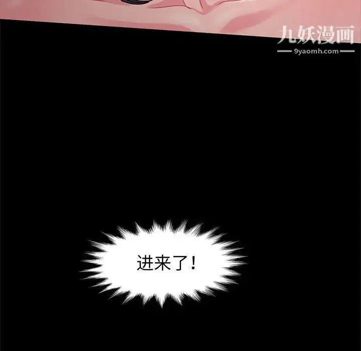 漫画《神级模特》第7话第113张图