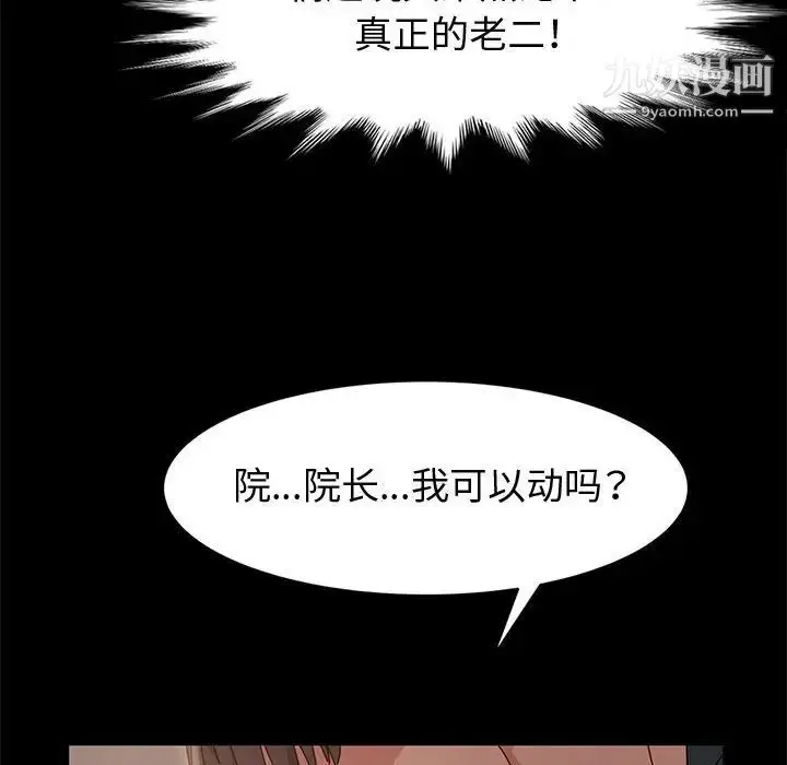 漫画《神级模特》第7话第115张图