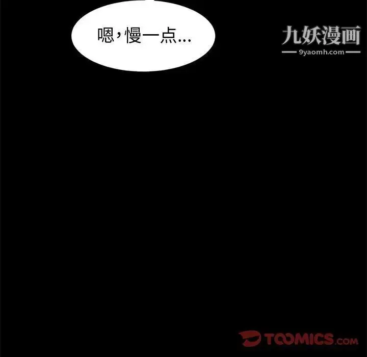漫画《神级模特》第7话第117张图