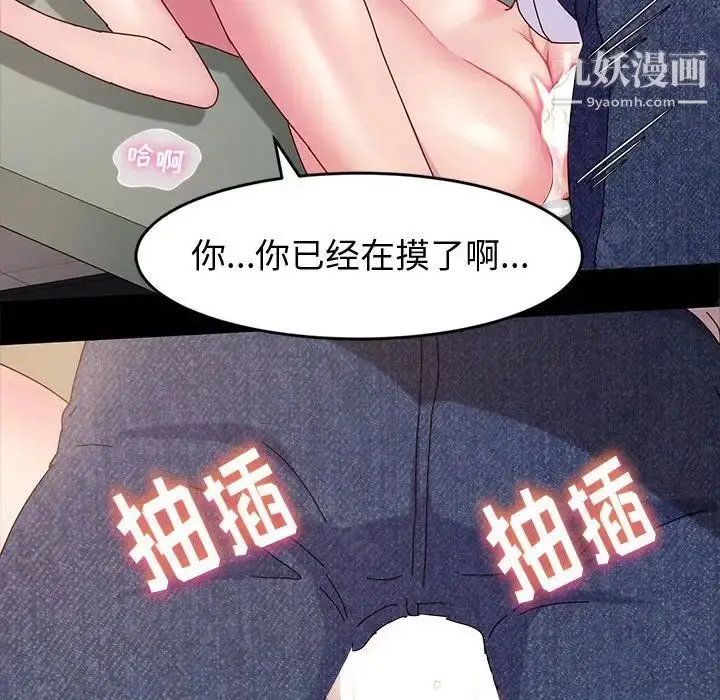 漫画《神级模特》第7话第121张图