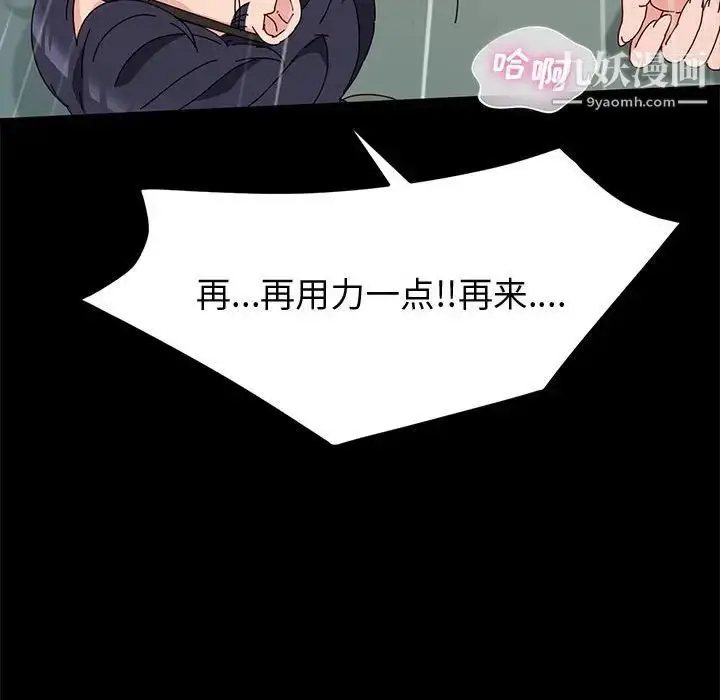 漫画《神级模特》第7话第124张图