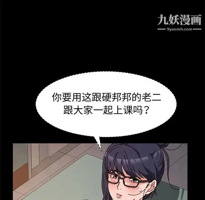 漫画《神级模特》第7话第136张图