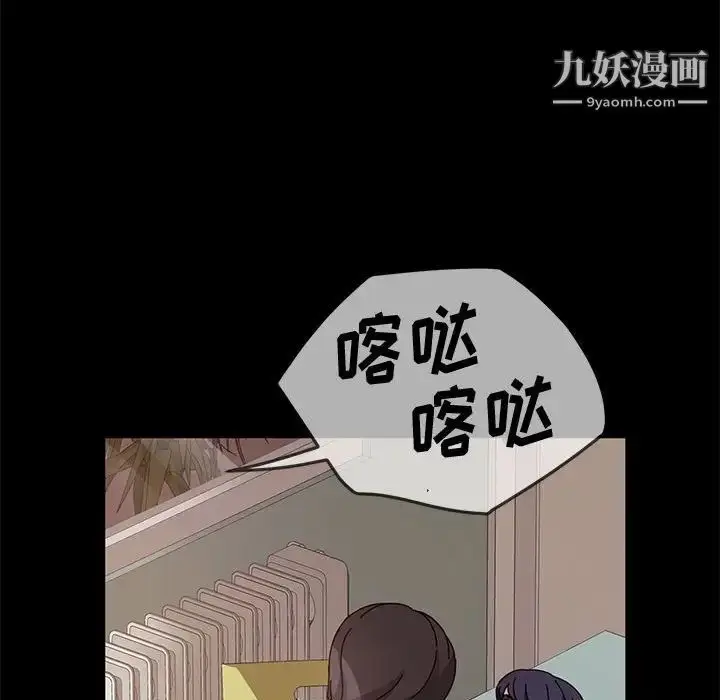 漫画《神级模特》第7话第138张图