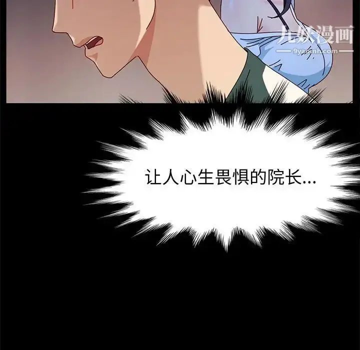 漫画《神级模特》第7话第14张图