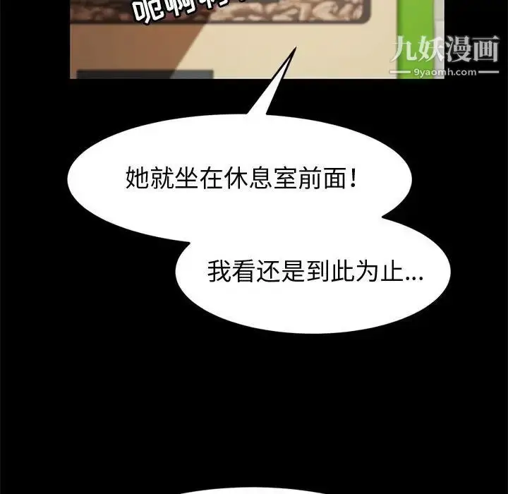 漫画《神级模特》第7话第143张图
