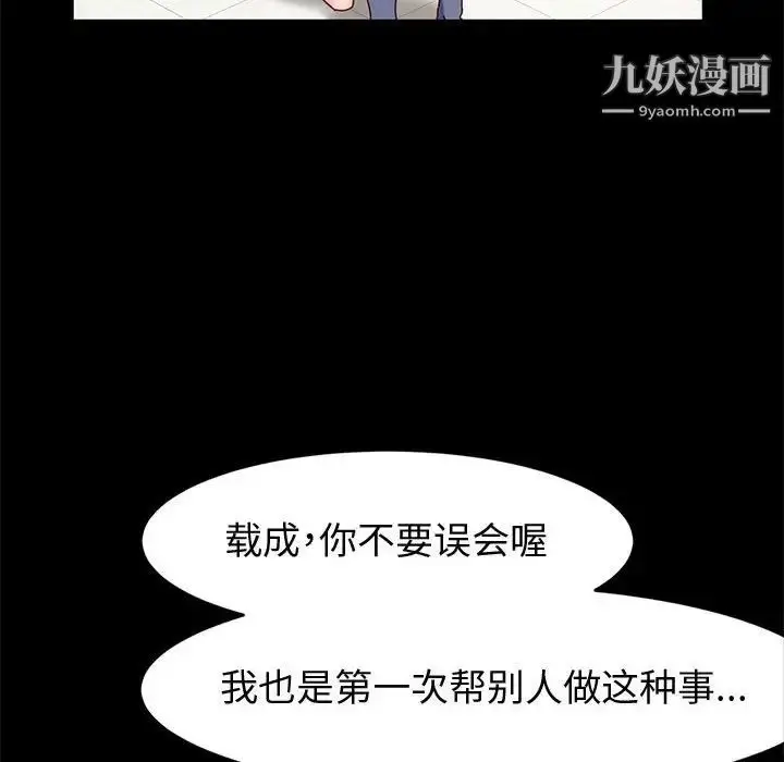 漫画《神级模特》第7话第16张图