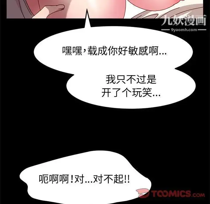 漫画《神级模特》第7话第27张图