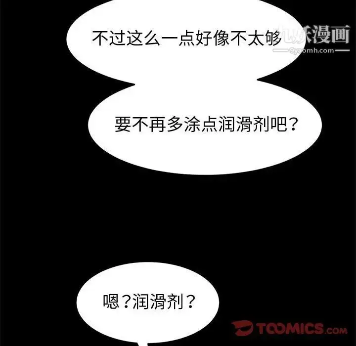 漫画《神级模特》第7话第33张图