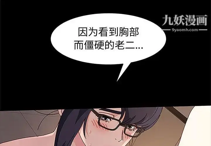漫画《神级模特》第7话第4张图