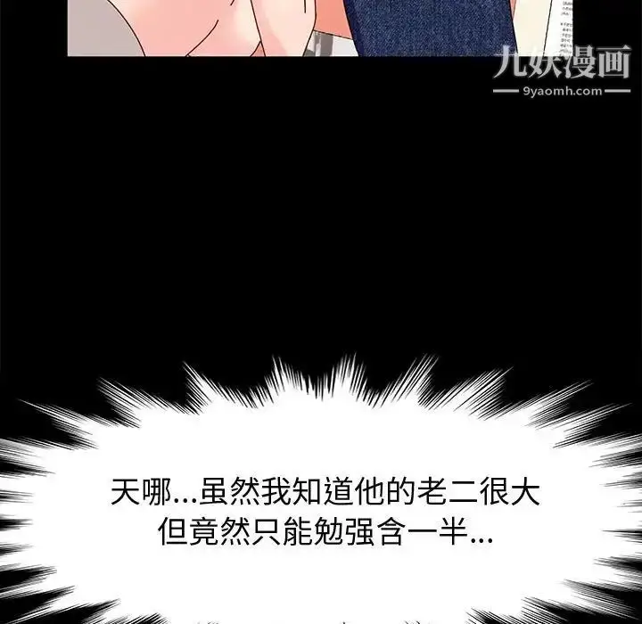 漫画《神级模特》第7话第41张图