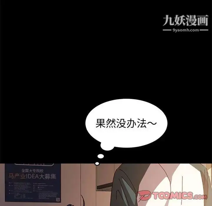 漫画《神级模特》第7话第51张图