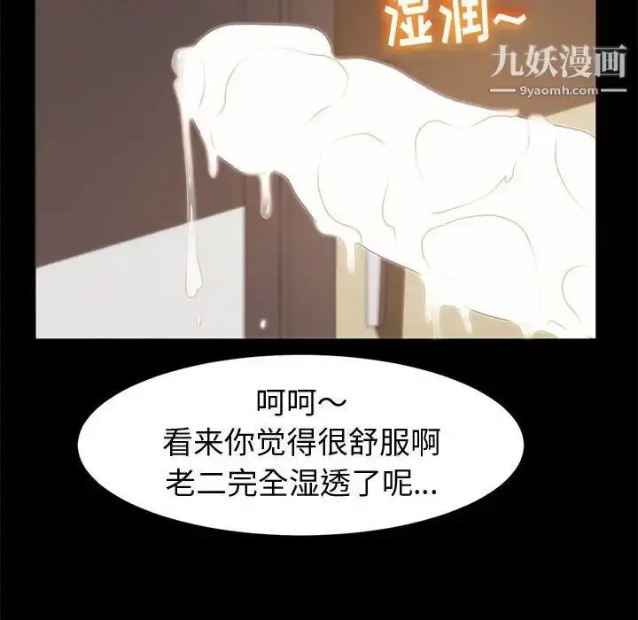 漫画《神级模特》第7话第54张图