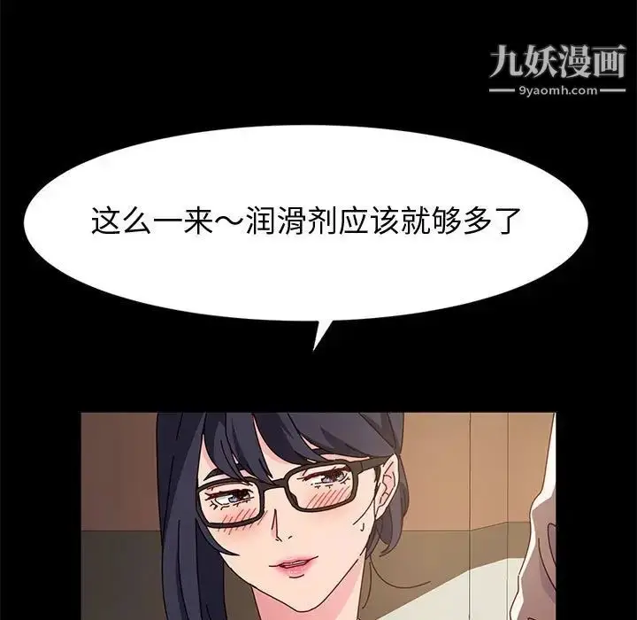 漫画《神级模特》第7话第55张图