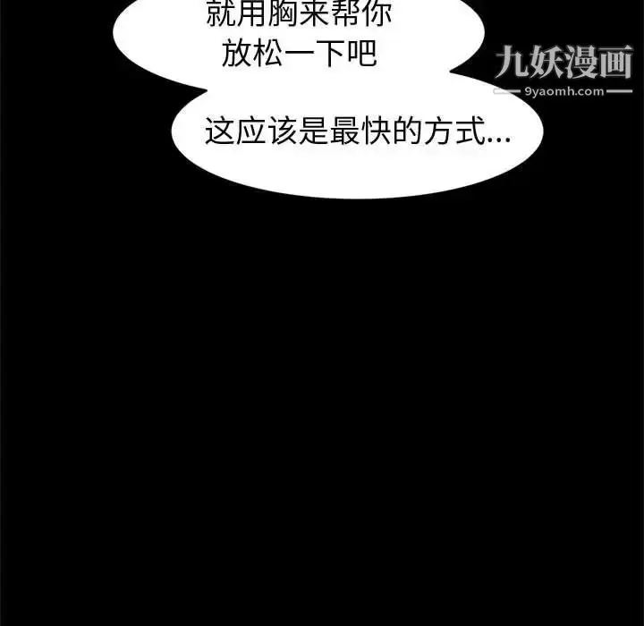 漫画《神级模特》第7话第6张图