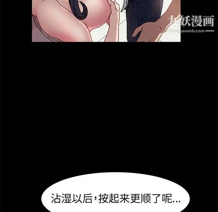 漫画《神级模特》第7话第62张图