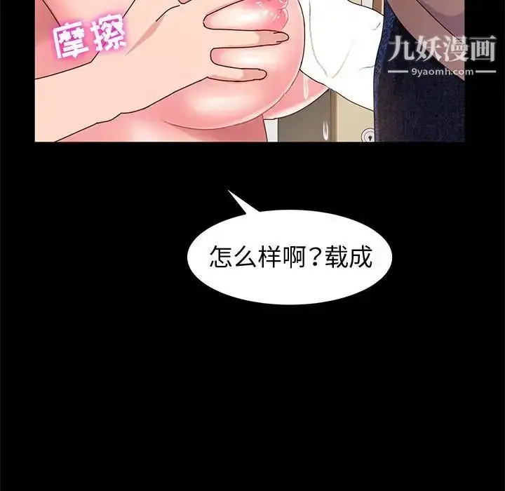 漫画《神级模特》第7话第64张图