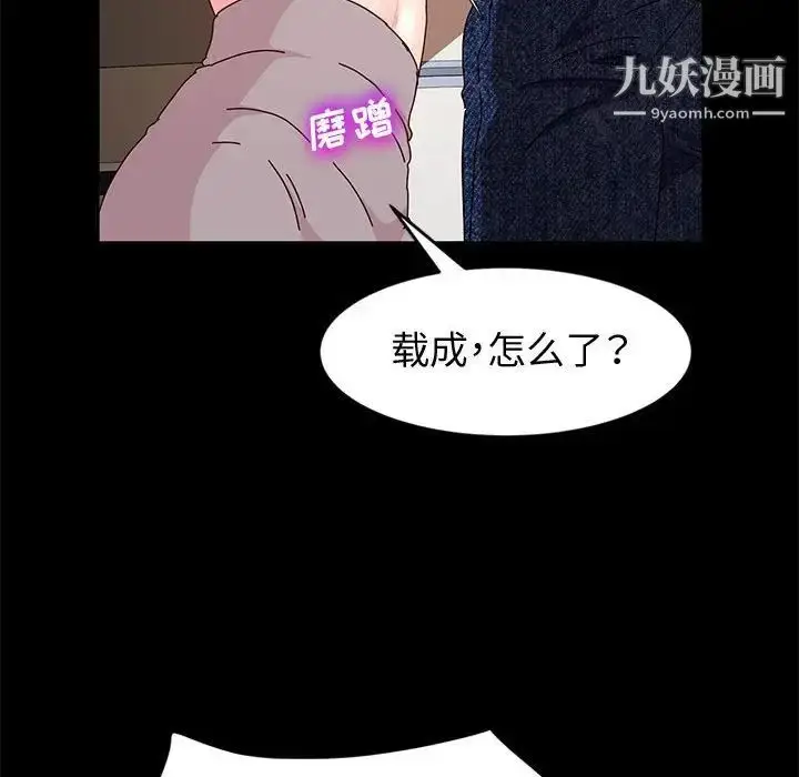 漫画《神级模特》第7话第70张图