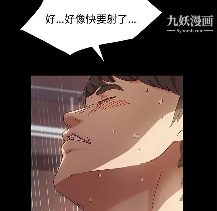 漫画《神级模特》第7话第71张图