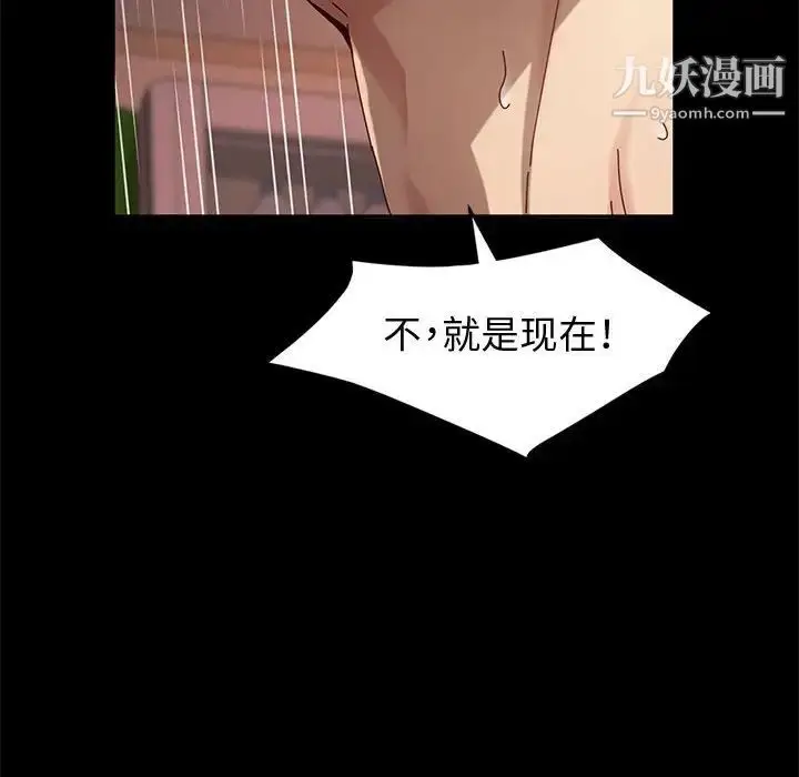 漫画《神级模特》第7话第72张图