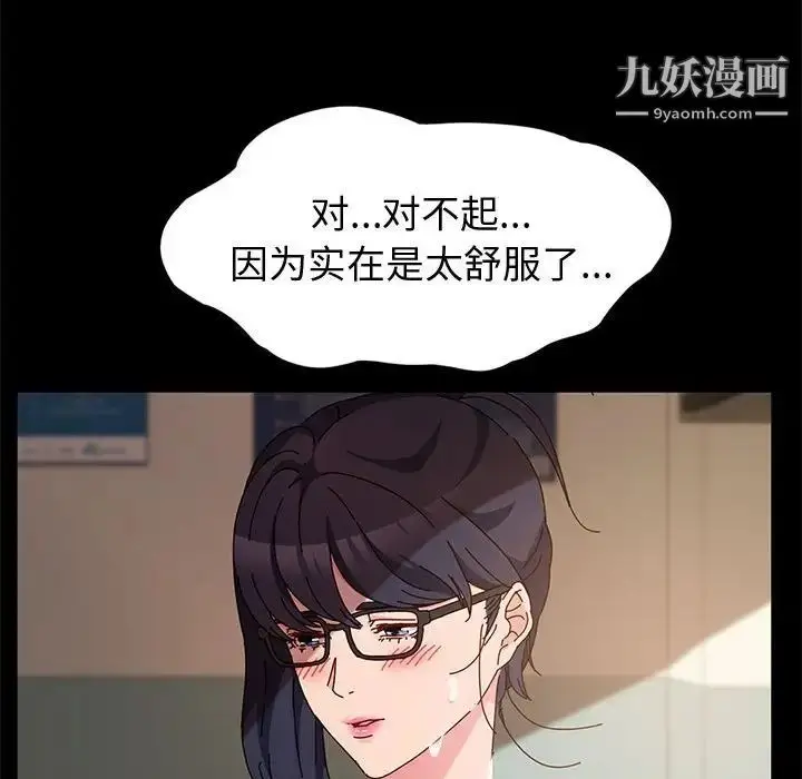 漫画《神级模特》第7话第79张图