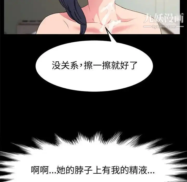 漫画《神级模特》第7话第80张图