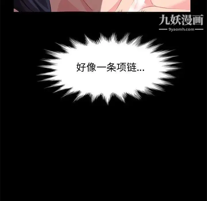 漫画《神级模特》第7话第82张图