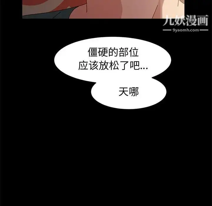 漫画《神级模特》第7话第84张图