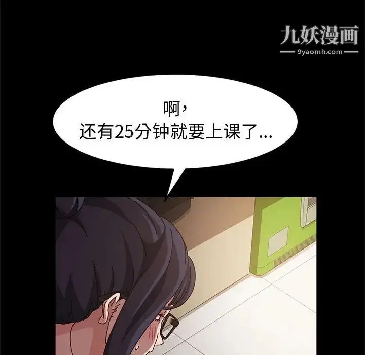 漫画《神级模特》第7话第89张图
