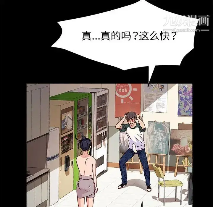 漫画《神级模特》第7话第91张图