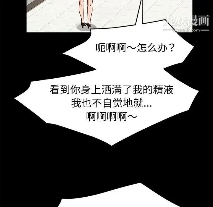 漫画《神级模特》第7话第92张图