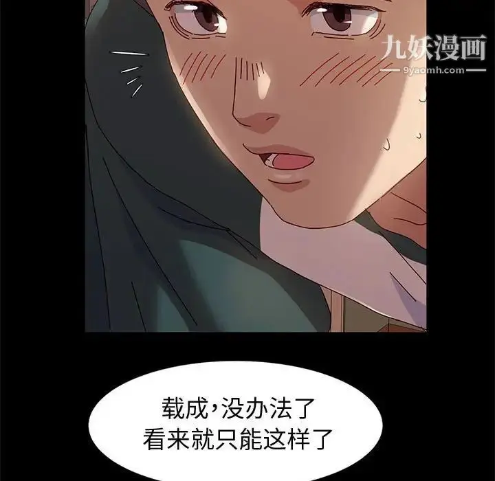 漫画《神级模特》第7话第95张图