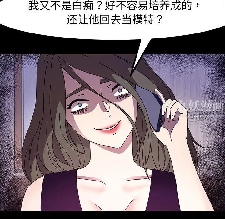 漫画《神级模特》第34话第106张图