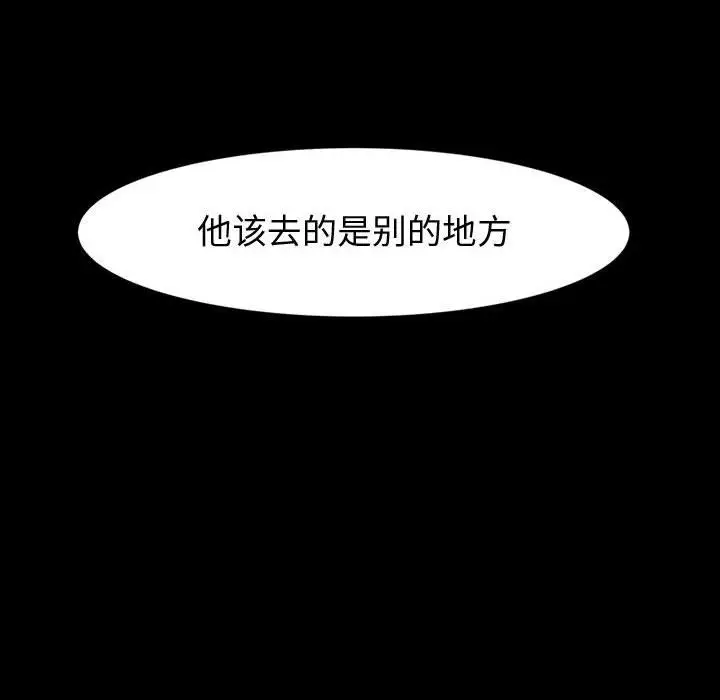 漫画《神级模特》第34话第108张图