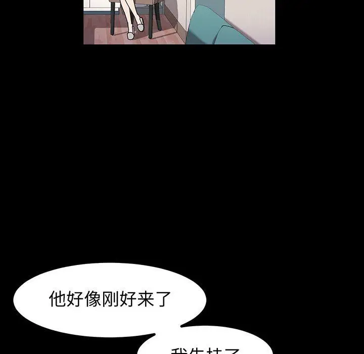 漫画《神级模特》第34话第110张图
