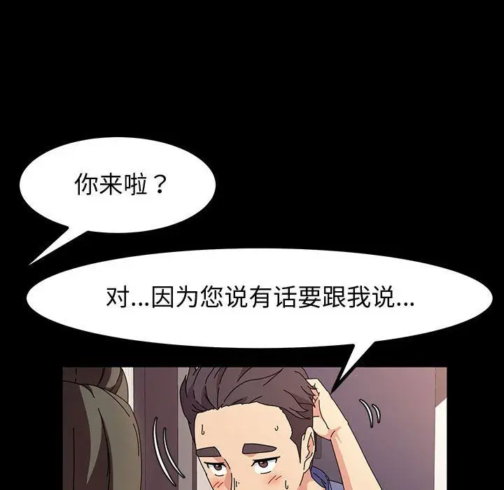 漫画《神级模特》第34话第114张图