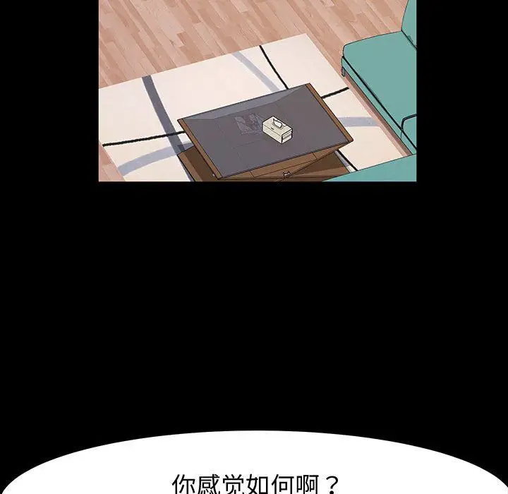 漫画《神级模特》第34话第117张图