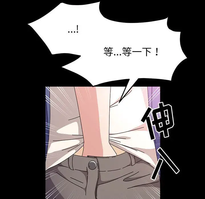 漫画《神级模特》第34话第123张图