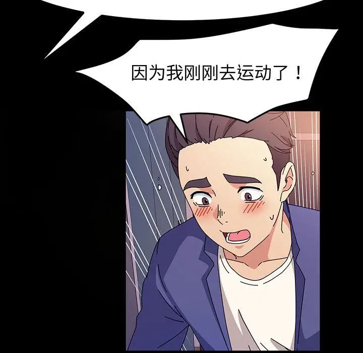漫画《神级模特》第34话第125张图